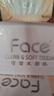 潔柔抽紙 粉face柔韌3層150抽*24包 大規(guī)格M碼 可濕水面巾紙 整箱 曬單實(shí)拍圖