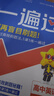 2026新版高一上冊高中一遍過必修一高二選修一二第二冊語文數(shù)學(xué)英語物理化學(xué)生物地理政治歷史理科文科高二一遍過高中選擇性必修123 英語人教版 選擇性必修第一冊 曬單實(shí)拍圖