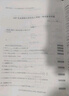 【宇哥指定店鋪】張宇2026考研數(shù)學(xué)強(qiáng)化36講+1000題高數(shù)18講數(shù)學(xué)一二三閉關(guān)修煉線性代數(shù)9講 強(qiáng)化27講書課包圖書618價(jià)保 宇哥推薦【數(shù)一】張宇強(qiáng)化36講+真題全套+8+4 曬單實(shí)拍圖