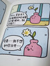 只有春天和愛允許入內(nèi)（小青椒的客廳作品首度集結(jié) 一本單純治愈人心的小書，在生活中點亮一些小小的光明）  曬單實拍圖
