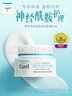 珂潤(rùn)（Curel）保濕滋潤(rùn)乳霜40g 神經(jīng)酰胺護(hù)理 面霜 敏感肌男女適用 成毅代言 曬單實(shí)拍圖