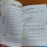 張雪峰 2025版高中數(shù)學(xué)提分筆記易錯(cuò)易混提分筆記 高中提分筆記數(shù)學(xué) 高考高頻考點(diǎn)大全重點(diǎn)難點(diǎn)突破高一高二高三上下冊(cè)教材同步復(fù)習(xí)資料 張雪峰 曬單實(shí)拍圖