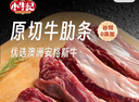小牛紀(jì)  澳洲安格斯牛肋條 凈重4斤  原切谷飼鮮牛肉排燉煮燒烤源頭直發(fā) 曬單實(shí)拍圖