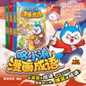 【哈小浪 一家人系列】哈小浪一家 1-5 共5冊  哈小浪一家的爆笑日常少兒大熱動畫IP 趣味親子關系 多個單元小故事 哈小浪一家1-5（含新書） 曬單實拍圖