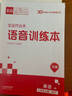 全品作業(yè)本 八8年級 英語上冊 WY外研版 2025秋 天津地區(qū)使用 曬單實拍圖
