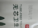 京東京造 白色無芯卷紙4層70g*12卷*3提 紙巾衛(wèi)生紙卷紙廁紙 京東快遞發(fā)貨 曬單實(shí)拍圖