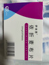 [伊來恩] 依折麥布片 10mg*20片/盒 曬單實拍圖