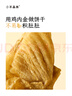 小羊森林雞內(nèi)金餅干兒童手指餅干小袋裝傳統(tǒng)糕點零食休閑脾胃愛吃 曬單實拍圖