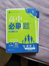 2025版高中必刷題 高一下 數(shù)學(xué) 必修 第二冊 人教A版 教材同步練習(xí)冊 理想樹圖書 曬單實拍圖