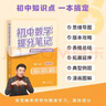 【當當正版】初中提分筆記張雪峰2025新版數學(xué)語(yǔ)文英語(yǔ)物理提分手冊全新升級初一初二三教材同步講解七八九年級中考復習知識學(xué)霸清單手冊輔導資料峰閱萬(wàn)卷 錯題本 25新版單本-提分筆記【語(yǔ)文】 曬單實(shí)拍圖