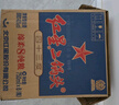 紅星二鍋頭 藍瓶綿柔8 純糧清香型名酒  特產(chǎn)禮品 節(jié)日送禮 43度 750mL 6瓶 整箱裝 曬單實拍圖