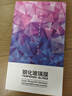 顧京【2片裝】華為暢享70X/活力版鋼化膜防窺膜抗藍(lán)光曲屏全覆蓋高清防指紋防摔防爆玻璃手機(jī)保護(hù)貼膜 【防偷窺曲屏防爆玻璃膜】*2片裝 華為暢享70X/暢享70X活力版通用 曬單實(shí)拍圖