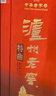 瀘州老窖 特曲 老字號 濃香型白酒 52度500ml 單瓶裝（新老包裝年份隨機(jī)） 曬單實(shí)拍圖