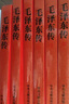 毛澤東傳全套共6冊(cè)  中央文獻(xiàn)出版社 毛澤東傳 曬單實(shí)拍圖