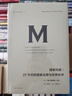 理想國譯叢套裝：福山系列 曬單實(shí)拍圖