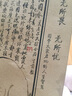 （包郵）啟功：無(wú)所畏 無(wú)所憂(yōu)（隨機贈京東專(zhuān)享啟功唐詩(shī)書(shū)法折頁(yè)） 曬單實(shí)拍圖
