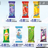 伊利【40支】綠色心情雪糕冰淇淋批發(fā)冰激凌冰棍冷飲冰工廠冰棒整箱 【40支】雪糕批發(fā)混合 曬單實拍圖
