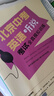2025新版北京中考英語聽說考試全真模擬訓(xùn)練 初三人機(jī)對話初中九年級英語聽力教輔復(fù)習(xí)資料書北京題型中考聽口專項實(shí)景訓(xùn)練智能書 北京中考英語聽說2025 曬單實(shí)拍圖