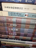 中國歷史文化名人傳叢書(shū)：寒江獨釣——柳宗元傳（精裝） 曬單實(shí)拍圖