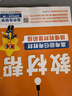 2025秋教材幫高中選擇性必修第一冊選擇性必修1生物學(xué)RJ人教新教材教材同步高二上 天星教育 曬單實拍圖