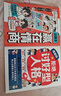 讓孩子贏(yíng)在情商+漫畫(huà)版拒絕討好型人格（全2冊）教孩子為人有原則做事有分寸勵志成長(cháng)社交書(shū)籍 曬單實(shí)拍圖