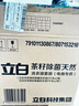 立白天然茶籽洗衣液12斤 除菌除螨抑菌 手洗機(jī)洗祛味去漬含補(bǔ)充裝 曬單實(shí)拍圖