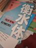 華夏萬卷初中語文同步練字帖衡水體英語同步套裝人教版八年級(jí)上冊(cè)（共2冊(cè)） 曬單實(shí)拍圖
