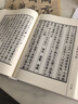 三希堂法帖 全集正版套裝共4冊 御刻三希堂石渠寶笈法帖畫寶 書法碑帖真跡法帖原文中國傳世書法藝術作品 曬單實拍圖