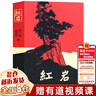 2025新版 朝花夕拾 西游記 紅巖 紅星照耀中國 鋼鐵是怎么樣煉成的 駱駝祥子 人教版 經(jīng)典常談 初中必讀名著(zhù)十二冊 初中生課外閱讀名著(zhù)原著(zhù)無(wú)刪減版 六七八級必讀課外書(shū) 人民教育出版社 【最新版八年 曬單實(shí)拍圖