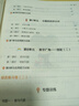 數(shù)學(xué)應(yīng)用題強(qiáng)化訓(xùn)練 三年級(jí)下冊(cè) 與小學(xué)數(shù)學(xué)課本教材學(xué)習(xí)同步使用 方法點(diǎn)撥 題型精練 提高數(shù)學(xué)思維能力 每日一練 彩色印刷 大字 寬行距 曬單實(shí)拍圖