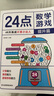 24點(diǎn)數(shù)學(xué)游戲：基礎(chǔ)篇 小學(xué)生趣味數(shù)學(xué)專項(xiàng)訓(xùn)練 邏輯思維拓展 數(shù)學(xué)計(jì)算能力推理能力強(qiáng)化培養(yǎng) 兒童數(shù)學(xué)巧算速算 卡牌益智游戲練習(xí) 曬單實(shí)拍圖
