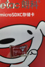 閃迪（SanDisk）256GB TF(MicroSD)內(nèi)存卡 4K極速金卡A2 V30 U3行車記錄儀 運動相機無人機 監(jiān)控存儲卡 讀190MB/s 曬單實拍圖