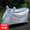 電動(dòng)車防雨罩雨傘車罩專用電瓶車擋雨罩自行車車衣摩托車防水 M雙耳加厚【密碼鎖+鋼絲繩】 曬單實(shí)拍圖