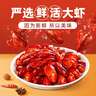 今錦上麻辣小龍蝦3.6斤 6-8錢(qián) 凈蝦2斤 大號(hào)25-33只 25年新蝦 加熱即食 曬單實(shí)拍圖