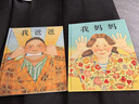 我媽媽 超人媽媽愛寶寶 名校推薦經(jīng)典兒童繪本，作者安東尼·布朗榮獲國際安徒生獎(jiǎng) 感受孩子眼中的媽媽0-6歲（啟發(fā)出品）六一兒童節(jié)禮物女孩男孩暑假作業(yè) 一升二暑假銜接 小升初暑假銜接 曬單實(shí)拍圖