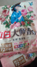 立白大師香氛洗衣粉家庭囤貨持久留香溫和低泡無刺激除菌去漬不傷手 大師香氛洗衣粉 350g 2袋 曬單實拍圖