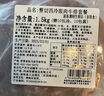 恒都 國產(chǎn)整切西冷眼肉牛排套餐 1.5kg（10片）含醬包燒烤牛肉 曬單實拍圖