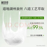 相宜本草四倍蠶絲補(bǔ)水保濕亮膚透潤(rùn)面膜套裝30片 曬單實(shí)拍圖