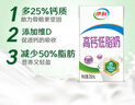 伊利高鈣低脂奶250ml*21盒/箱 營(yíng)養(yǎng)早餐 脂肪減半 禮盒裝 曬單實(shí)拍圖