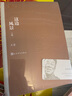 這邊風景 全套2冊 王蒙作品 第九屆茅盾文學獎獲獎作品 人民文學出版社 曬單實拍圖