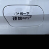 麗田按一下汽車油箱蓋貼紙鐳射個(gè)性創(chuàng)意提示加92號(hào)9598號(hào)個(gè)性加油車貼 按一下95白色12厘米1張 曬單實(shí)拍圖