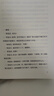 菩薩蠻 蘇童作品集系列 中國家庭的愛(ài)意與缺憾 圖書(shū) 曬單實(shí)拍圖