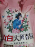 立白大師香氛洗衣粉8.52斤 潔凈護色 祛味去漬 持久留香 曬單實拍圖