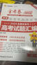 2026新版上市!金考卷特快專遞】天星教育2026高考金考卷特快專遞語文數(shù)學英語物理化學試題攻略生物政治歷史地理高考一輪復習沖刺模擬卷真題卷總復習 2026版·現(xiàn)貨速發(fā)】第1期·2025年高考真題 數(shù) 曬單實拍圖