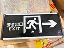 趣行安全出口指示燈 A型消防應(yīng)急疏散標(biāo)志燈國(guó)標(biāo)CCC逃生照明 單面正向 曬單實(shí)拍圖