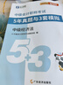 5年真題與3年模擬】之了課堂中級會(huì)計(jì)師歷年真題試卷與模擬章節(jié)同步習(xí)題2025奇兵制勝3三題庫試題押題職稱考試實(shí)務(wù)經(jīng)濟(jì)法財(cái)管財(cái)務(wù)管理知了25年騎兵致勝練習(xí)題 全新升級】中級5年真題與3套模擬-經(jīng)濟(jì)法 曬單實(shí)拍圖