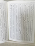 古代漢語(yǔ)詞典第3版 2025年新版 商務(wù)印書(shū)館2025中小學(xué)生語(yǔ)文常備工具書(shū) 可搭牛津高階英漢第10版新華字典單雙色版現(xiàn)代漢語(yǔ)詞典第7版古代漢語(yǔ)常用字字典第6版 曬單實(shí)拍圖