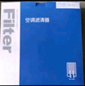 澳麟（AOLIN）活性炭汽車空調(diào)濾芯濾清器空調(diào)格除PM2.5/日產(chǎn)19-24款新軒逸經(jīng)典 曬單實拍圖