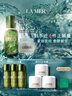 海藍之謎（LA MER）保濕愈顏套裝(精萃水+云絨霜)護膚品化妝品禮盒生日禮物送女友 曬單實拍圖