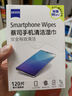 zeiss蔡司 擦手機鋼琴電腦筆記本mac蘋果電腦/ipad屏幕清潔濕巾 120片裝 曬單實拍圖